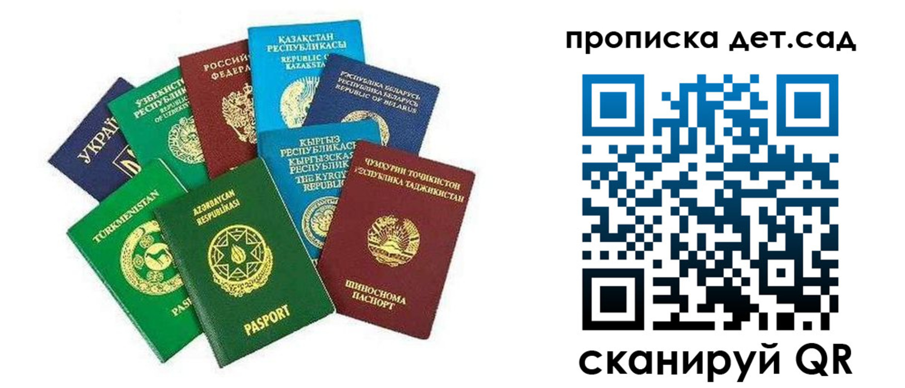 прописка в Батайске